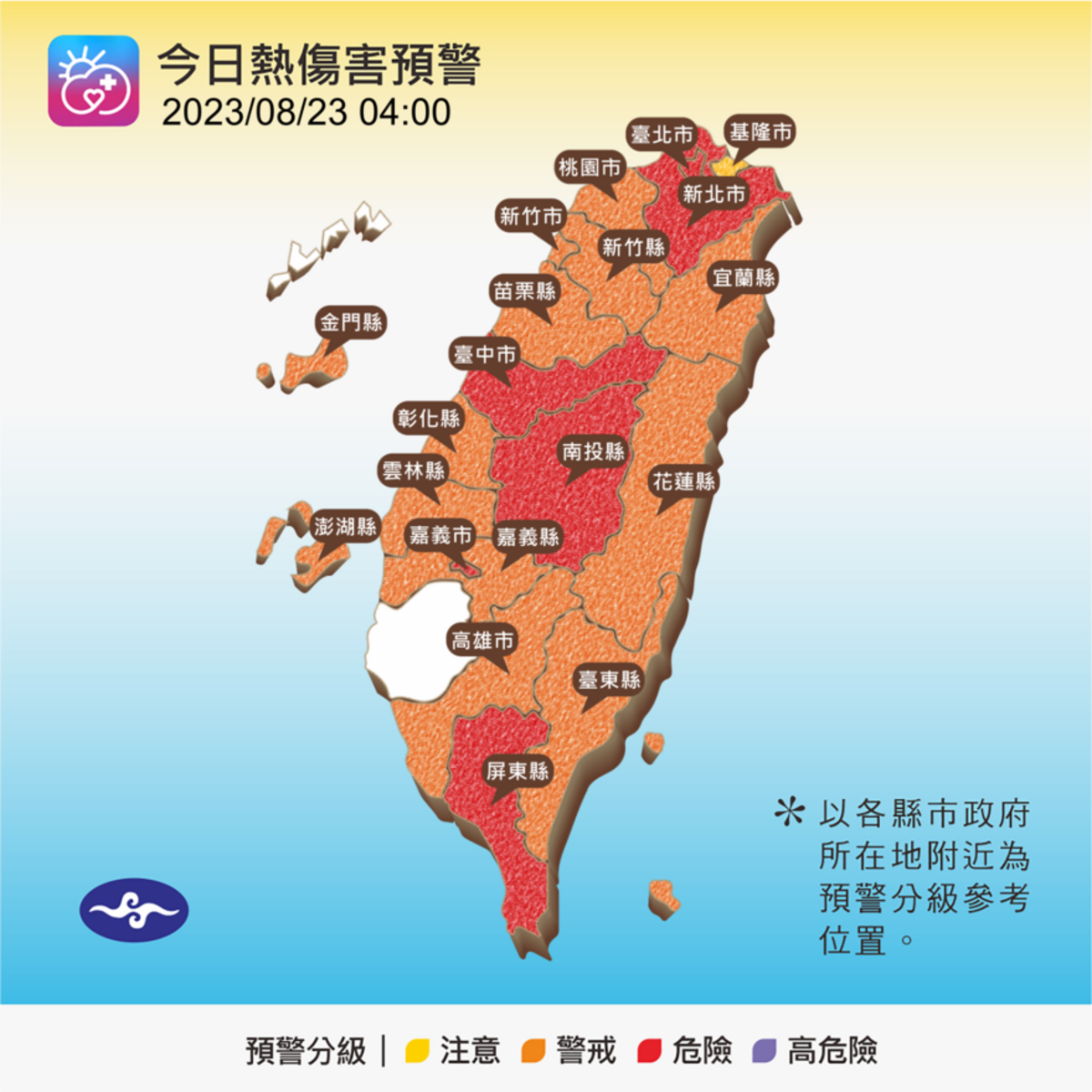 節氣來到處暑，全台各地各地包括澎湖，今天是多雲到晴，午後有局部短暫雷陣雨的天氣，尤其中部與雙北要小心防曬，慎防熱傷害。 圖：中央氣象局／提供