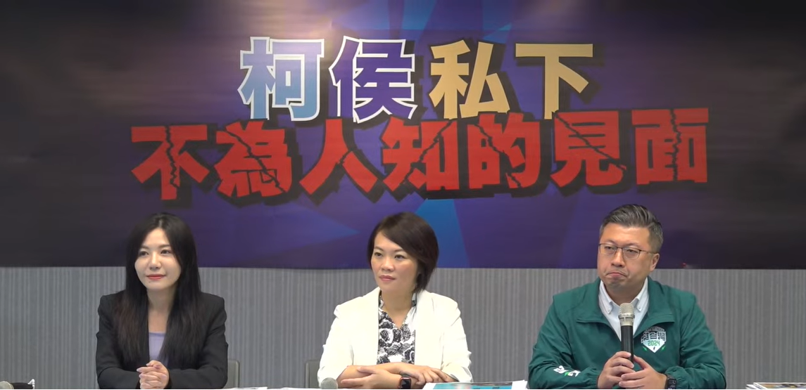 民進黨中央今（23）日上午9:30召開「大揭秘！柯侯私下不為人知的見面」記者會，由發言人張志豪（右）、台北市立委參選人吳沛憶（左）及台北市議員簡舒培（中）出席。 圖：擷自直播畫面