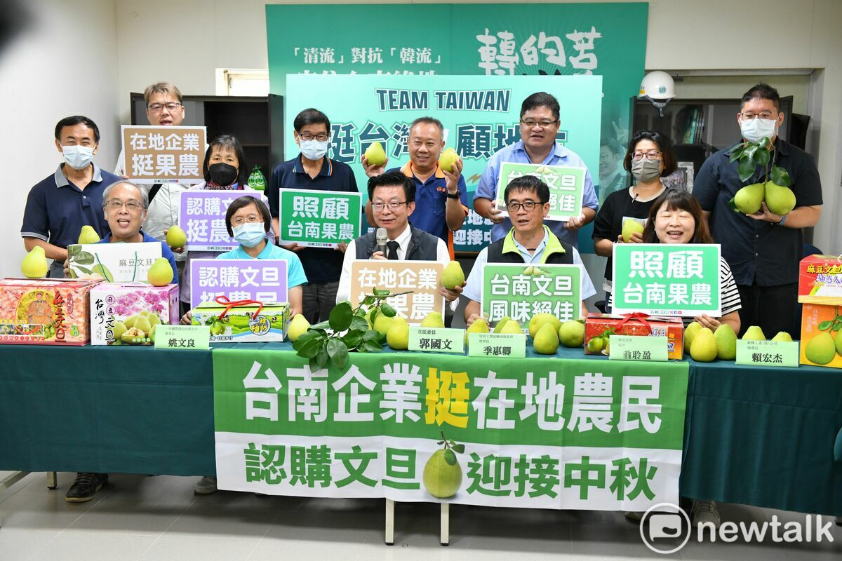 台南文旦邁入產季，立法委員郭國文舉行記者會，媒合台南業者認購在地小農的文旦。郭國文指出，他的選區不只有南科，還有許多工業區業者也都願意為地方農民盡一份心力，因此特別媒合業者向小農與老農認購文旦。 圖：黃博郎／攝