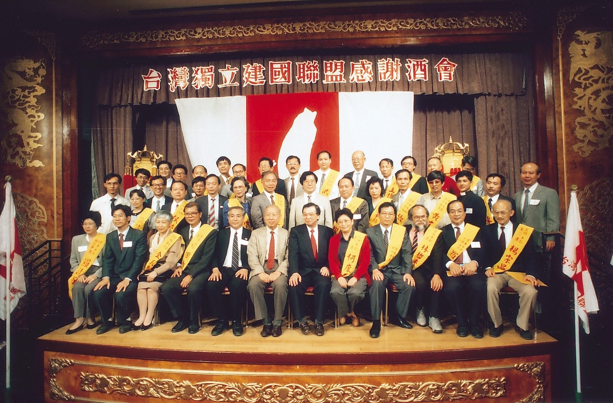 1992年10月24日，海外黑名單解禁後，林哲夫教授前排右三，回台參加台灣獨立建國聯盟在台北市來來大飯店舉辦的感謝酒會。 圖：邱萬興攝(資料照片)