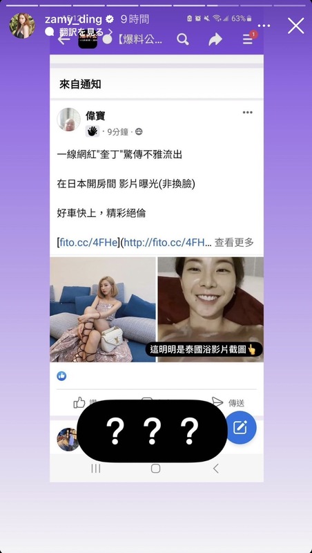 詐騙的人放的照片是先前奎丁拍泰國浴開箱的影片截圖。 圖：翻攝自奎丁IG