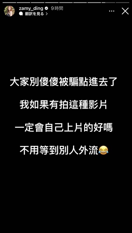 奎丁呼籲網友不要傻傻點進連結。 圖：翻攝自奎丁IG