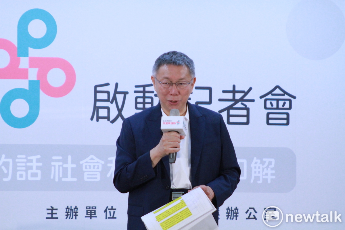 民眾黨總統參選人柯文哲。 圖：周煊惠 / 攝（資料照）