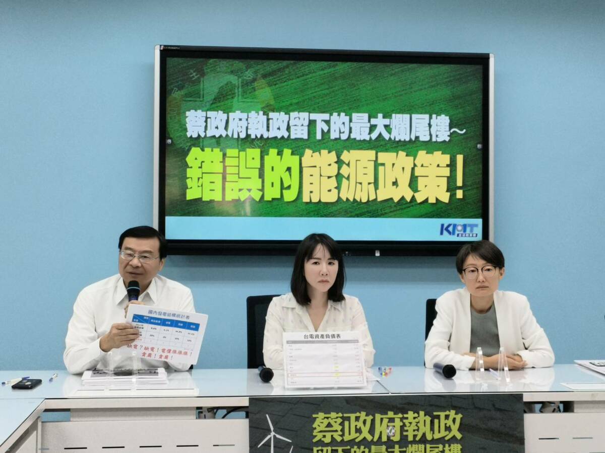 國民黨團召開記者會，持續抨擊蔡政府能源政策。 圖：國民黨團/提供