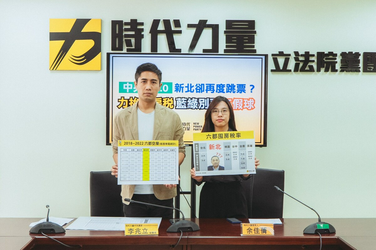 時代力量今天召開記者會，批評侯友宜在新北市長任內連囤房稅都搞不定，如何說服全國人民上任總統後會推動居住正義，呼籲侯別再亂開芭樂票。 圖：時代力量提供