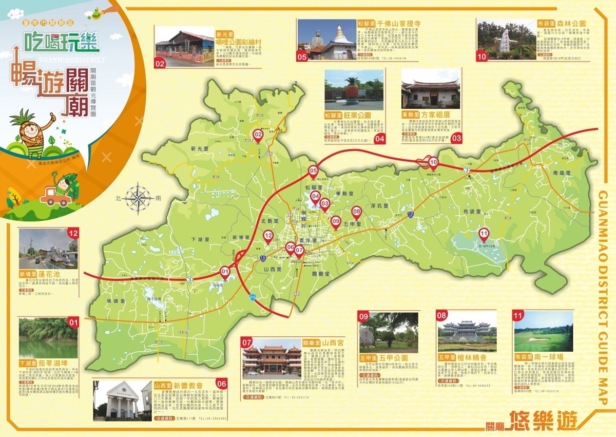關廟區觀光導覽圖。 圖：台南市政府觀光旅遊局／提供