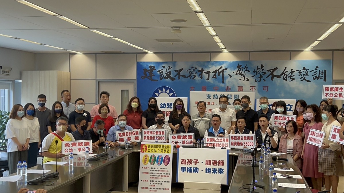 國民黨立委參選人一同舉行記者會，強調「為孩子」、「爭補助」、「拚未來」、「顧老師」四大訴求。  國民黨團/提供