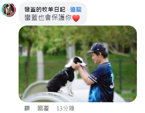 陳柏惟愛犬「蠻蓋」粉專在陳柏惟的臉書留言，洩露3Q哥的近況，他似乎很享受居家生活。 圖：翻攝自陳柏惟臉書