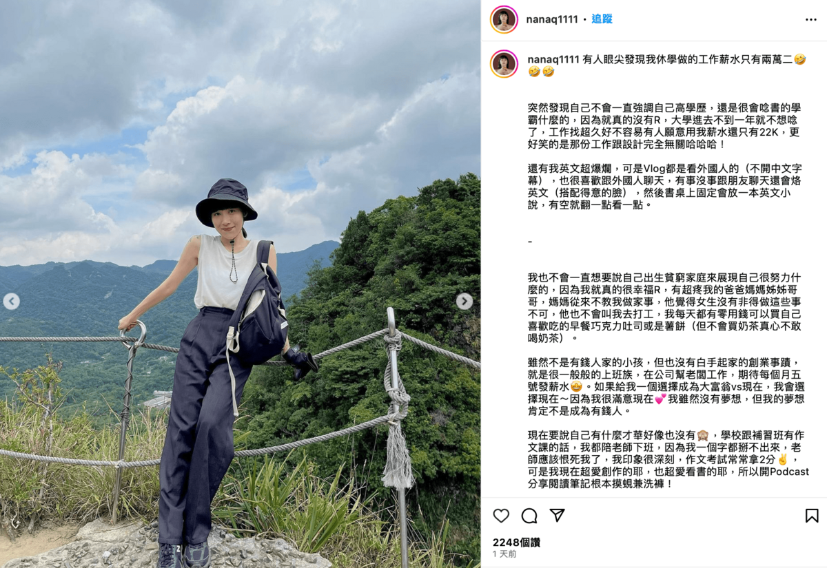 昨日她發文分享正能量的自身故事，讓網友們備受激勵。 圖：翻攝自IG＠nanaq1111