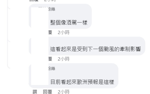 蘇拉颱風的路徑也引起網友討論。 圖：取自台灣颱風論壇