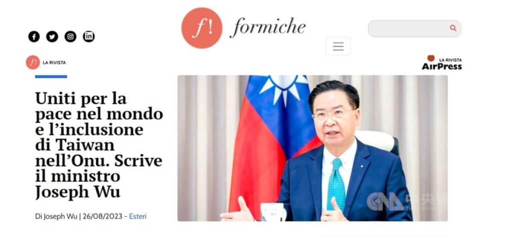 義媒「蟻報」今天刊登外交部長吳釗燮投書，他向國際呼籲「將台灣納入聯合國架構」，並表示團結起來，台灣就會更加強大，現在是將台灣納入這一基本原則的時候了。 圖/取自蟻報