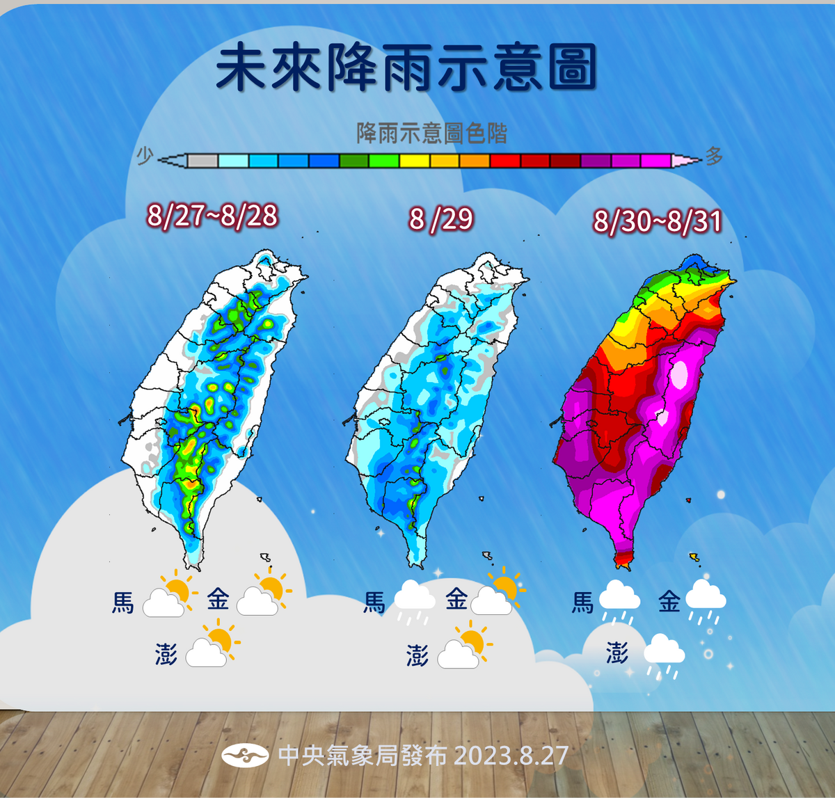 未來降雨趨勢圖。 圖：中央氣象局／提供