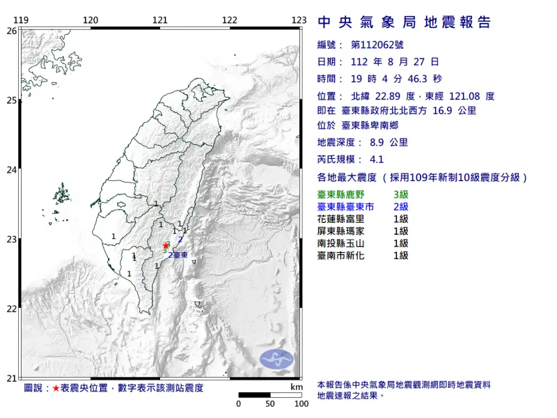 中央氣象局資料顯示，今（27）日19時04分台東發生有感地震。 圖：取自中央氣象局