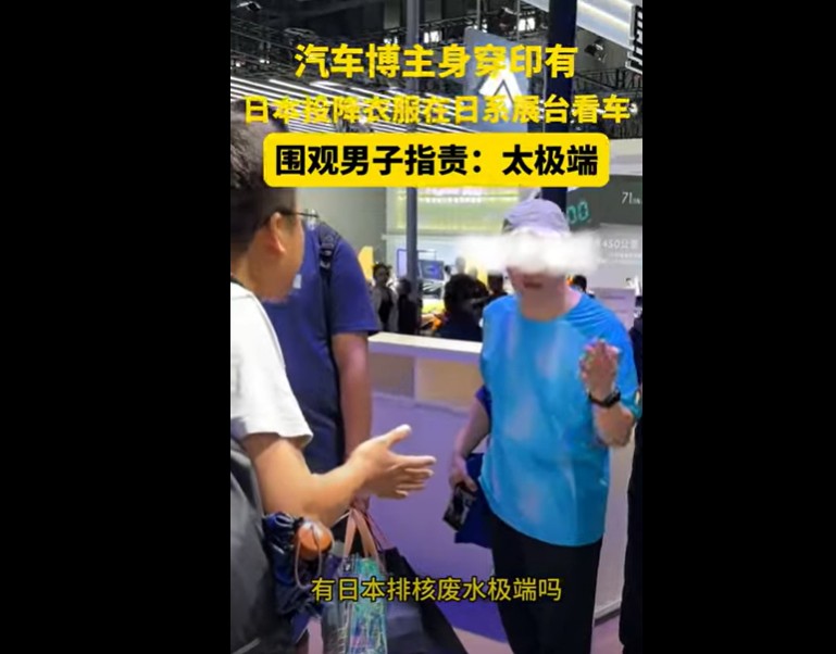 日本東京電力公司決定排放處理後核廢水入海後，中國出現反日浪潮。 圖：翻攝YouTube
