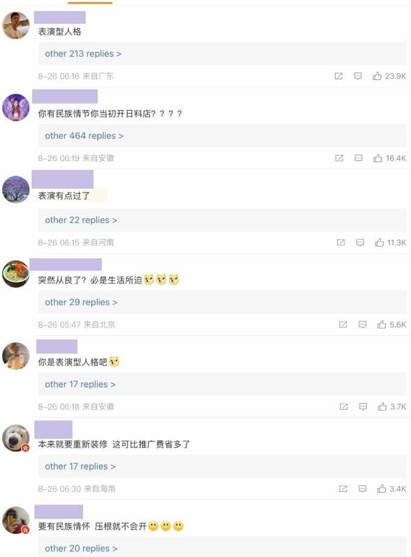 中國網友批評貴州男子，直指要是他有民族情結，當初怎麼會選擇開日本料理店。 圖：翻攝自李老師不是你老師X@whyyoutouzhele