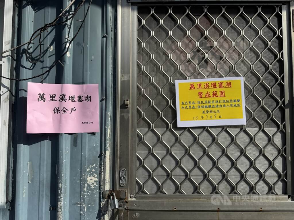 林保署花蓮分署9日下午發布萬里溪堰塞湖黃色警戒，萬榮鄉公所配合針對保全戶啟動預防性撤離。（中央社檔案照片）