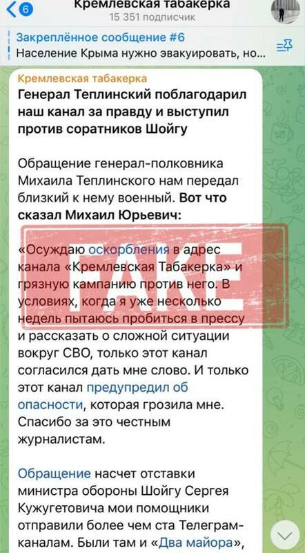 專職查核事實的俄國私人Telegram頻道「FAKEcemetery」曾多次表示「Kremlin snuffbox」的資訊為假消息。 圖：翻攝自Telegram@FAKEcemetery