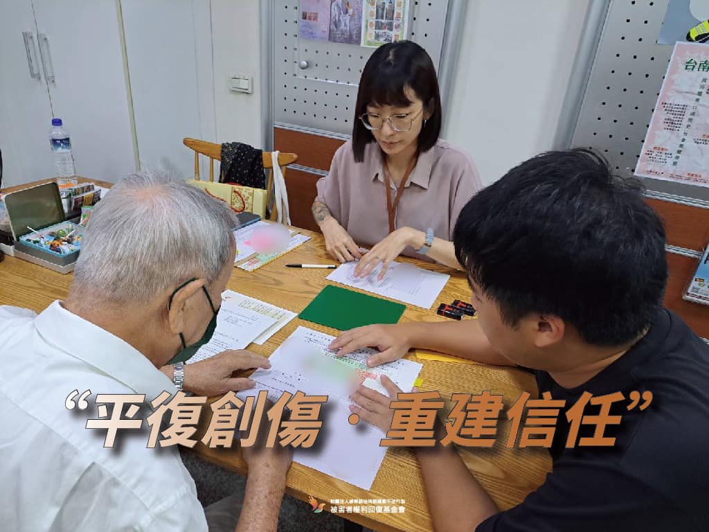 被害者權利回復基金會同仁8/21移地至台南，於台南服務據點為被害者及其家屬發放賠償金支票；冀望讓高齡的被害者與家屬們，能夠及時得到對國家不法行為的平復與賠償。（資料照片） 圖：擷自被害者權利回復基金會臉書