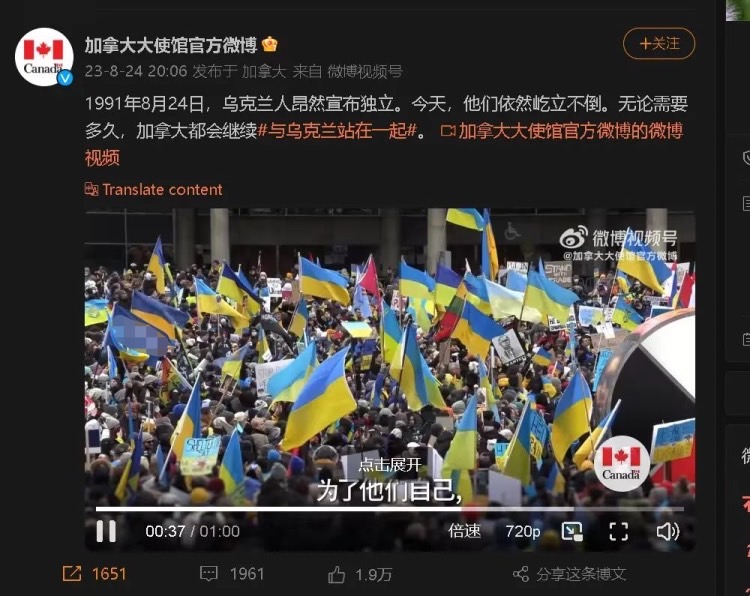 加拿大駐華大使館開設在中國微博平臺上的社交帳號上發佈了一則的貼文，對俄烏衝突中的烏克蘭一方表示聲援和支持。但影片中居然出現了一個赫然寫有「香港獨立」標語的旗幟。 圖 : 翻攝自加拿大駐中使館微博