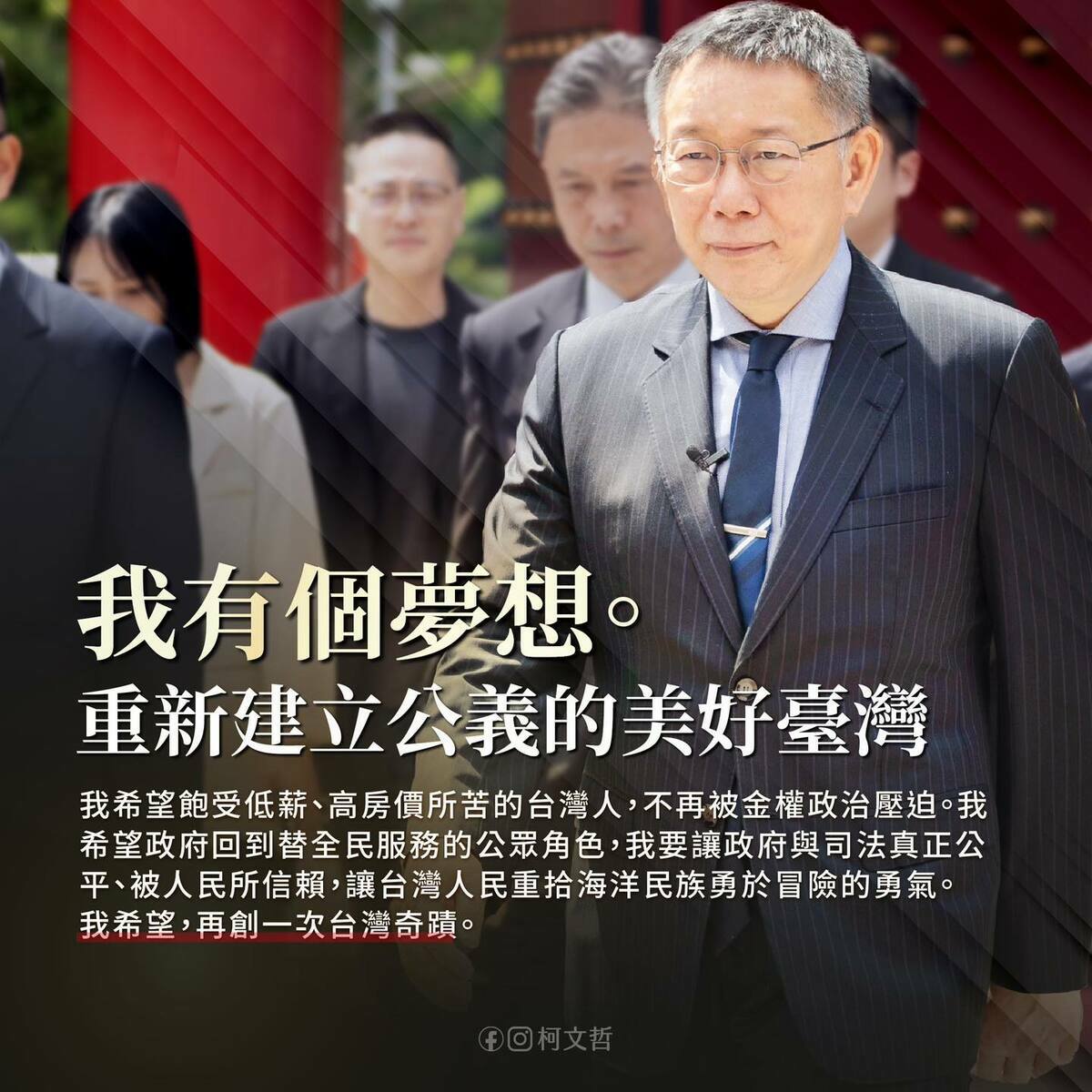 柯文哲前幕僚吳靜怡今（29）日表示，柯文哲昨晚臉書居然沒有破萬人迴響，直言「教主的柔情再也喚不回掉粉」。 圖：取自柯文哲臉書