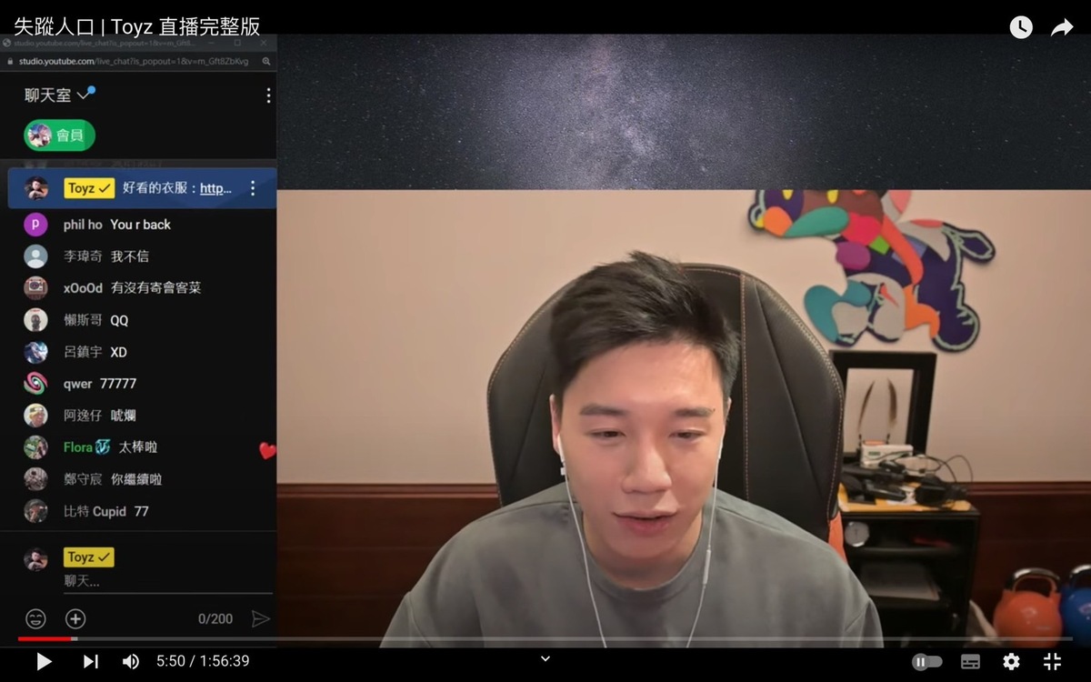 Toyz停更一個月後，前日開直播說明事件始末，並透露有在士林地檢署的小牢房蹲了半小時。 圖：翻攝自Toyz IG