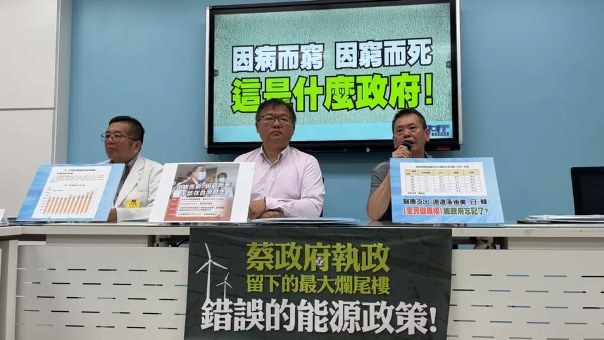 今(29)日上午立委林為洲(右)出席【因病而窮 因窮而死 這是什麼政府！】黨團記者會 圖: 取自 林文洲 臉書