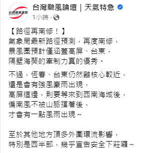 受到海葵牽制影響，蘇拉暴風圈預計僅涵蓋高屏、台東，西半部可以說是「安全下莊」。 圖：取自台灣颱風論壇