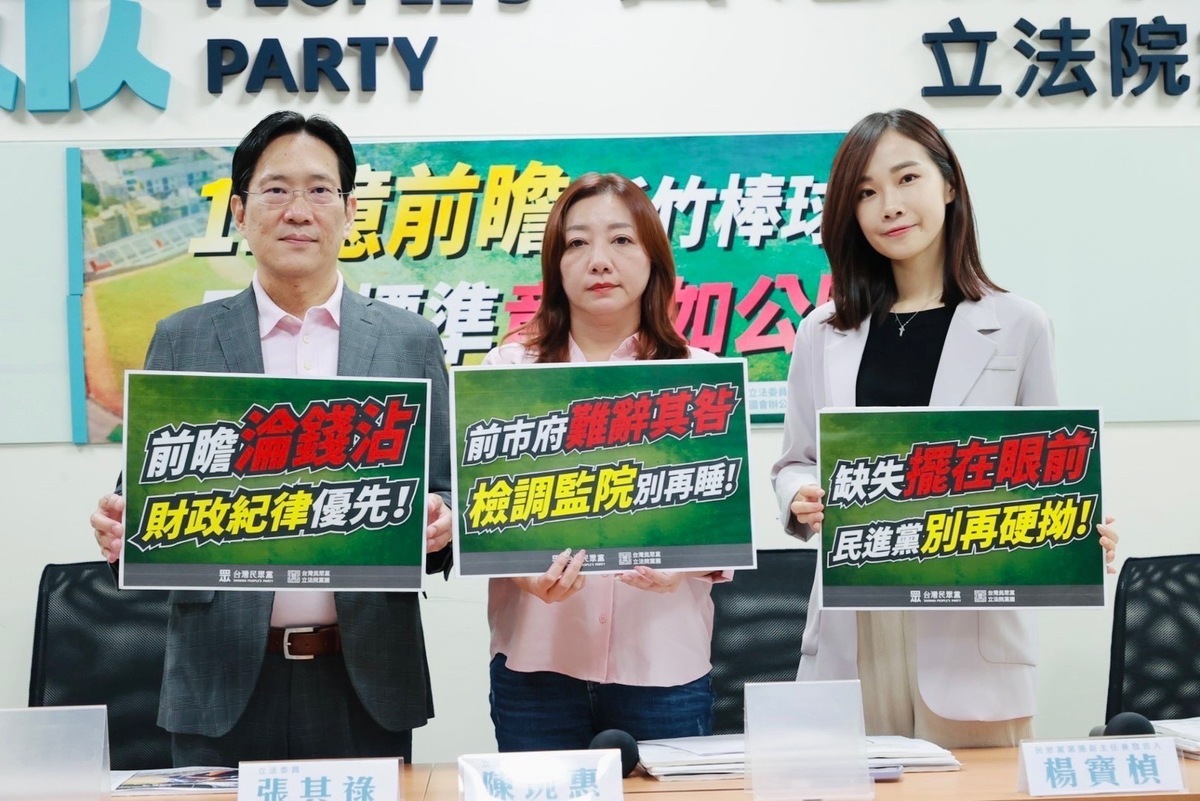 民眾黨團上午召開「12億前瞻新竹棒球場 品質標準竟不如公園」記者會，黨團幹事長張其祿、立委陳琬惠、黨團副主任兼發言人楊寶楨出席。 圖：民眾黨 / 提供