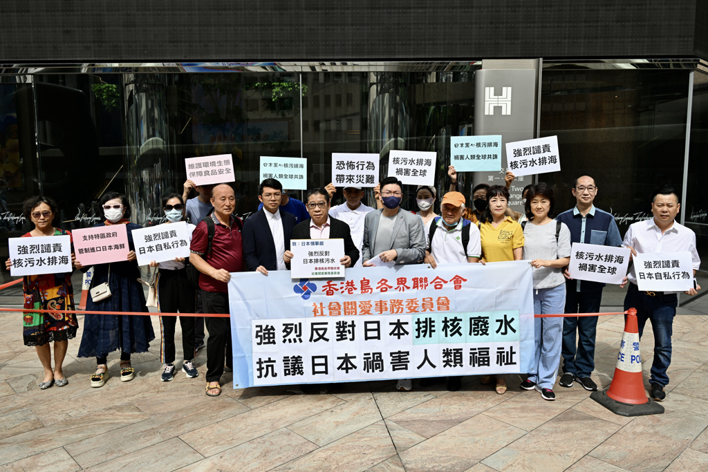 日本政府 24 日起排放核廢水，而中國除對日本水產品實施進口限制，連日來國內更掀起抗議聲浪。圖為香港對日抗議活動。 圖：擷取自《新華社》