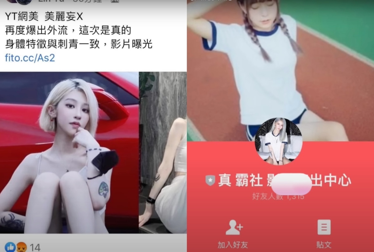沒想到該外流網址點進去竟是跳出LINE群組，頭貼還是放她的照片。 圖：翻攝自YT／美麗妄娜