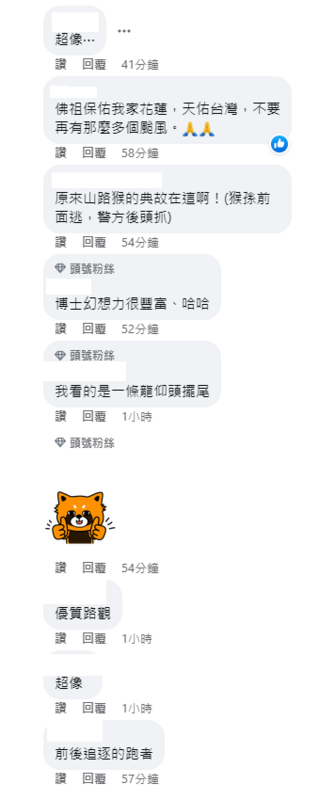 佛祖手掌推著孫悟空乘雲快飛的照片也引起不少網友討論。 圖：取自彭啟明臉書