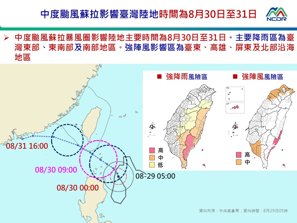 颱風中心目前在鵝鑾鼻東南方海面，向西北西移動，對屏東及恆春半島將構成威脅。 圖：取自國家災害防救科技中心