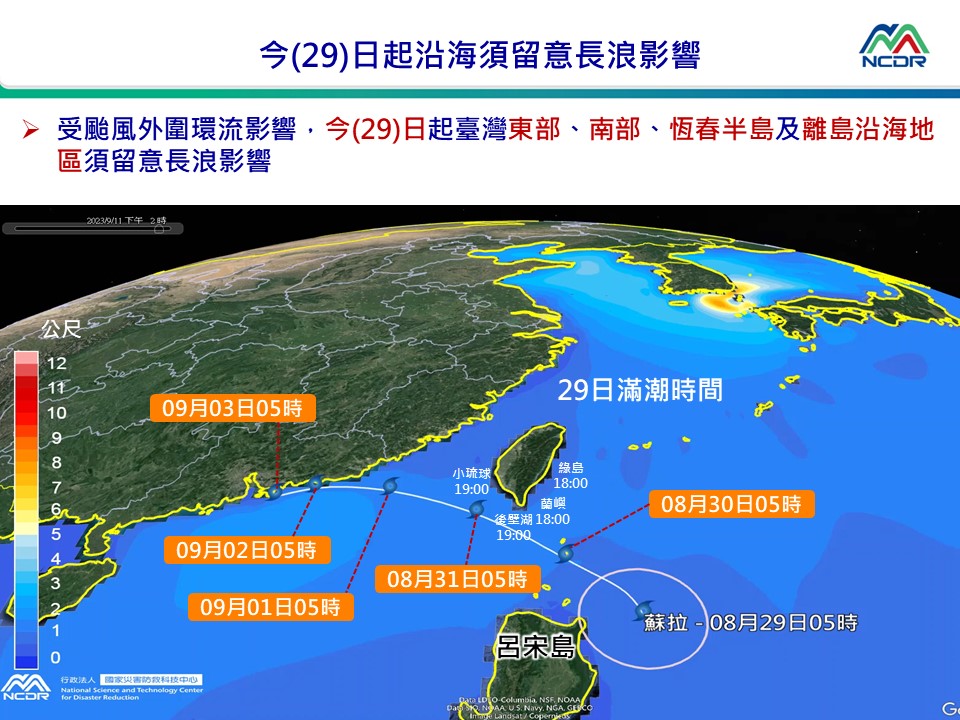 「蘇拉」颱風暴風圈逐漸進入巴士海峽，氣象局已針對屏東、恆春半島發布陸上颱風警報。 圖：取自國家災害防救科技中心