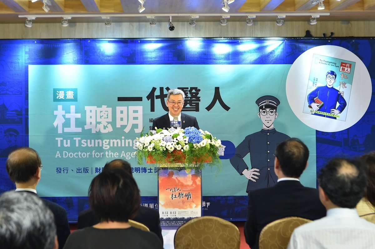 行政院長陳建仁（台上）8月1日親自出席財團法人杜聰明博士獎學基金會「一代醫人－杜聰明」新書發表會，並未揭露自己也曾獲得該基金會獎學金一事。 圖：翻攝自行政院