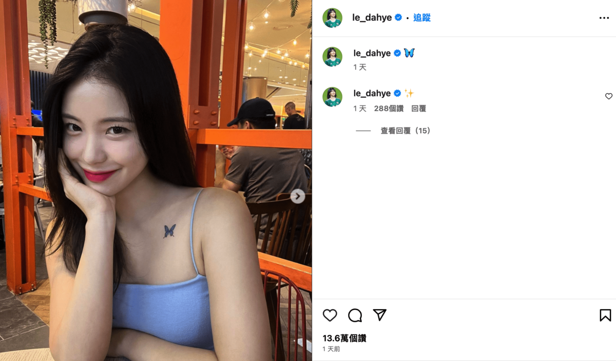 近日李多慧向粉絲分享近況，照片可見身上似乎有蝴蝶紋身，引發網友熱議。  圖：翻攝自IG＠le_dahye
