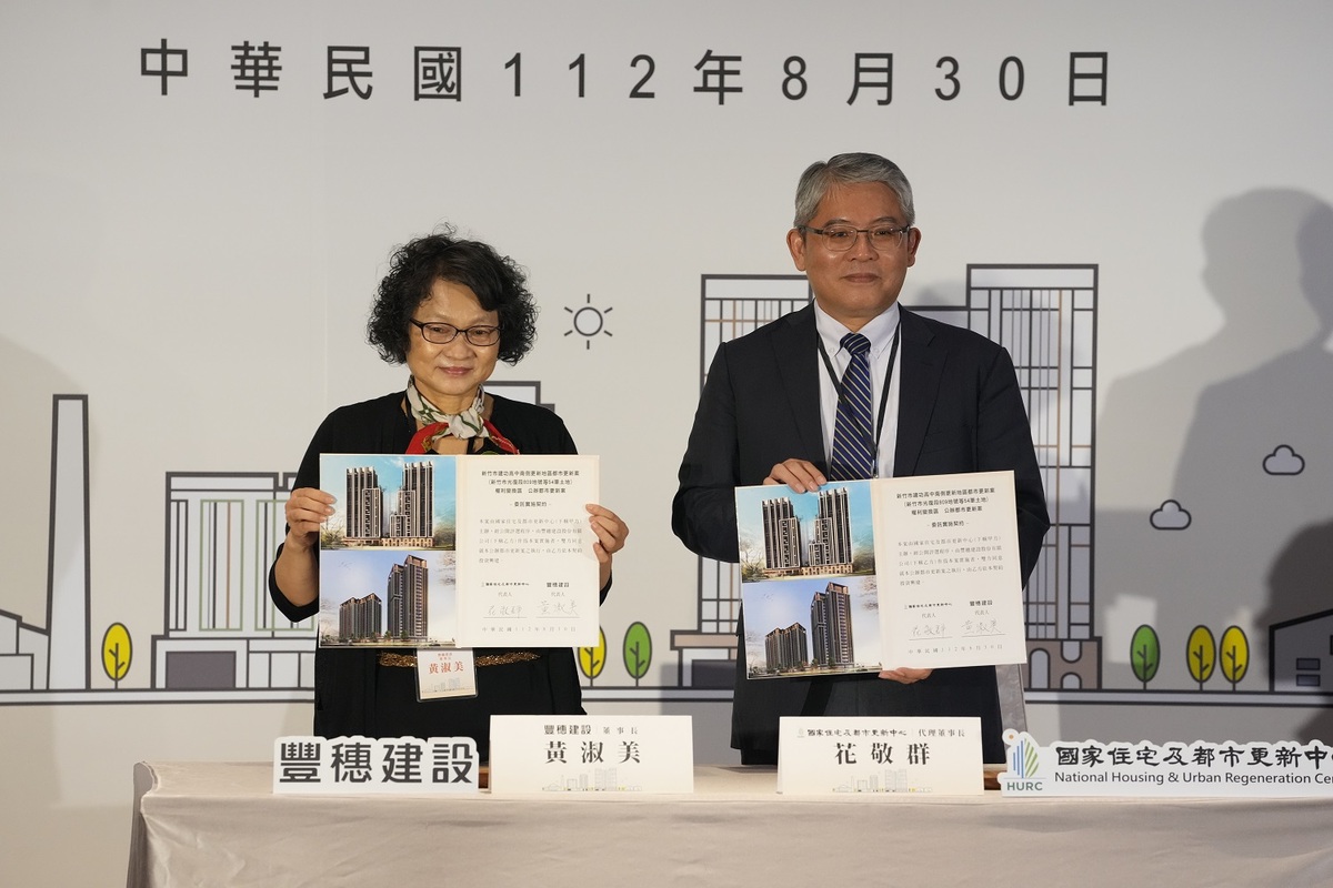 「新竹建功高中南側地區．權利變換區」公辦都更案今(30)日完成簽約。 圖：內政部提供