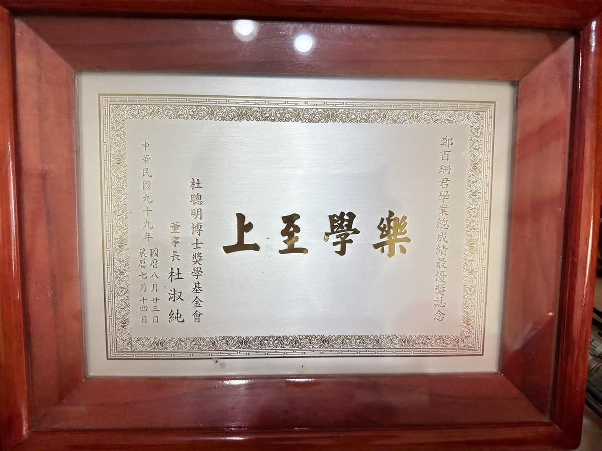 陳志金醫師在臉書PO出照片表示，杜聰明博士獎學基金會「學業總成績最優獎」，需要7年畢業總成績是第一名才有這個獎，每校只有一位！學期第一名無法申請，獎牌很大，還有框，不容易搞丟。  圖：取自Icu醫生陳志金臉書