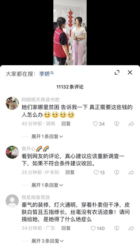 網友們卻發現，這個女孩家裡裝修的極其奢華。立式水冷，掛牆彩電，歐式座椅，牆上還掛著藝術品。這怎麼看，也不像是一個貧困的家庭。就連喝的水，都是百歲山。 翻攝自 X (前推特)