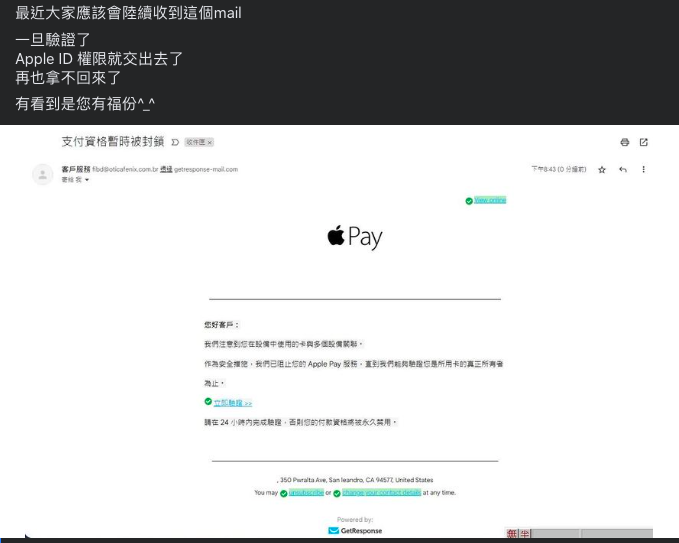 網友提醒，「一旦驗證了，Apple ID權限就交出去了，再也拿不回來了」。 圖：取自當事網友臉書