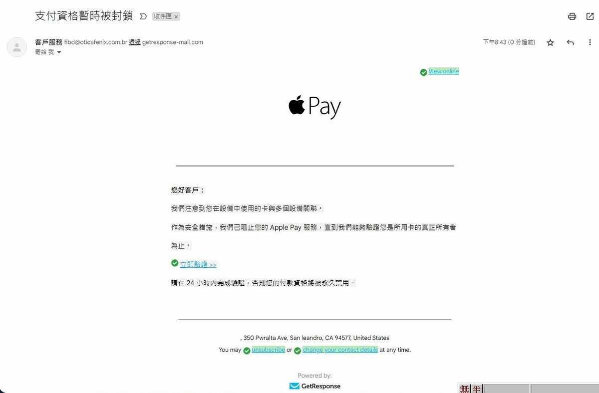 仔細看網友貼出的截圖可以發現，該郵件的寄件人並非來自蘋果官方，而是顯示「客戶服務」。 圖：取自當事網友臉書