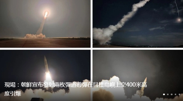 日前北韓從平壤國際機場向東北方向發射 2 枚戰術彈道導彈，在目標島嶼上空 400 米高度引爆。 圖 : 影片截圖