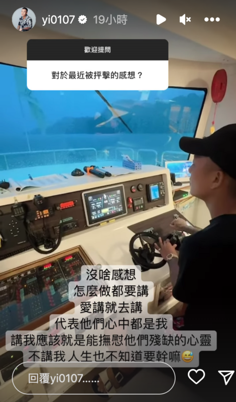 有網友問鳳梨最近被抨擊的感想為何，鳳梨平靜回應「愛講就去講」。 圖：翻攝自吳泓逸IG
