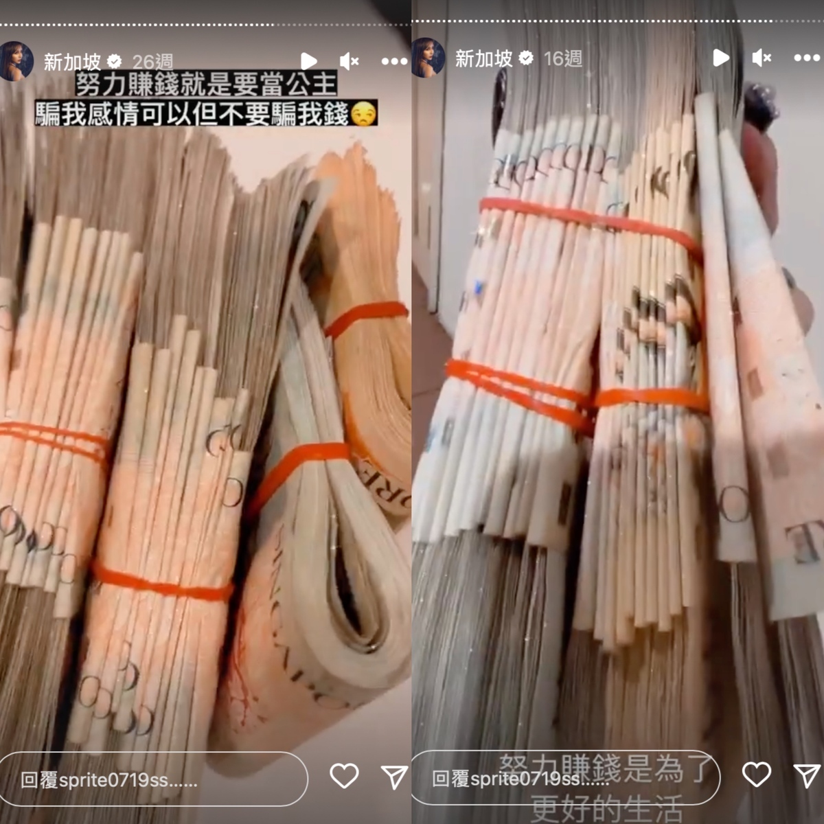 雪碧3月去新加坡發的限時動態，主打「邊玩邊賺錢」，遭網友影射是詐騙集團。 圖：翻攝自IG＠sprite0719ss