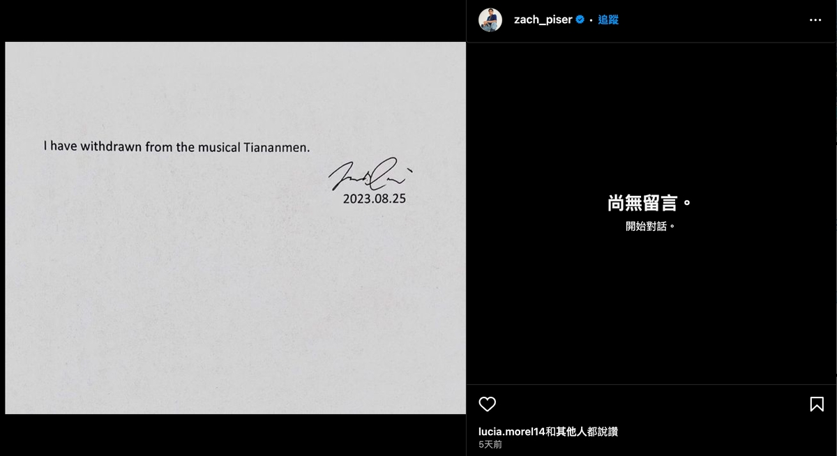 皮賽爾日前在 Instagram 上貼出一份聲明，上頭簡短寫下「我已經退出音樂劇《天安門》」並附上自己的簽名。 圖：擷取自Instagram＠zach_piser