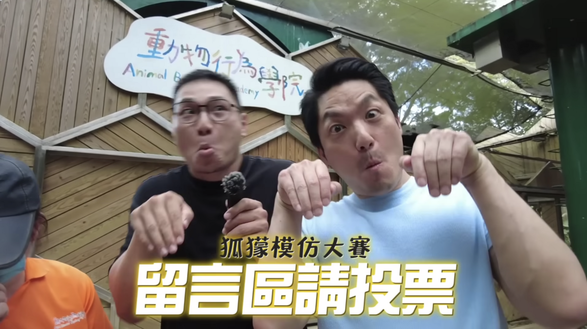 台北市長蔣萬安與YouTuber「許伯&amp;簡芝—倉鼠人」合作影片。 圖：翻攝「許伯&amp;簡芝—倉鼠人」YouTube頻道