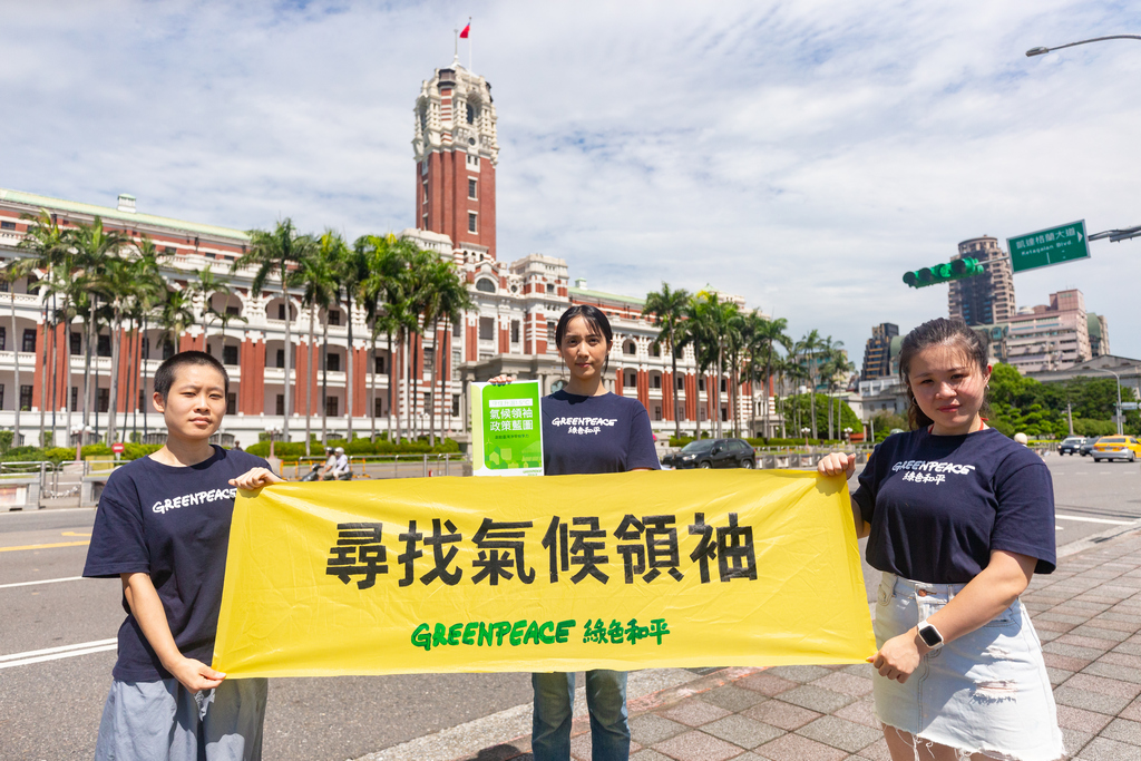 綠色和平呼籲，總統參選人應納入2030年溫室氣體減量40％、再生能源發電占比40％目標及路徑。 圖：綠色和平提供