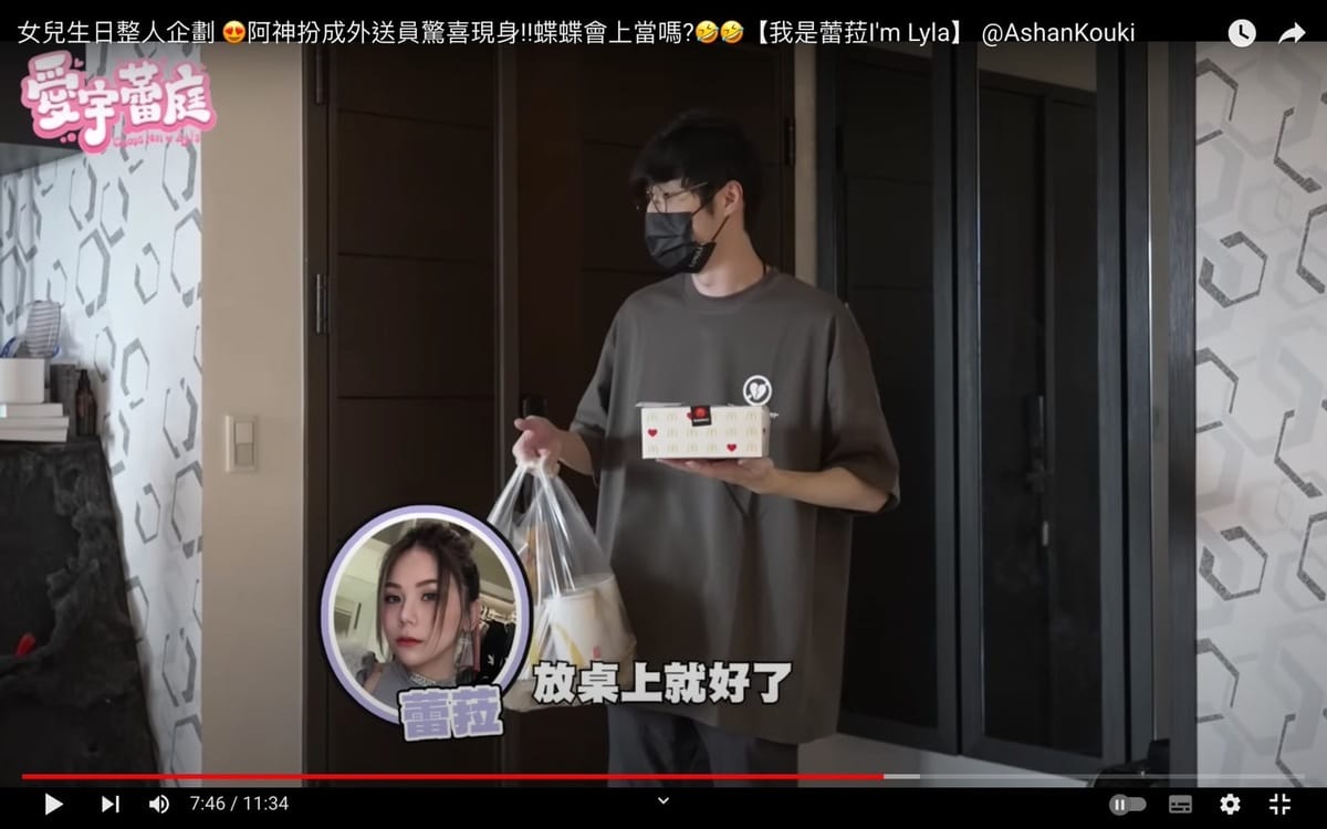 阿神假裝成外送員到蕾菈家。 圖：翻攝自蕾菈YT頻道