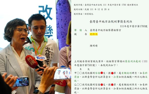 尤信元跟蔡壁如合照，蔡壁如團隊表示：「針對個人行為不做回應。」 圖：翻攝四叉貓臉書