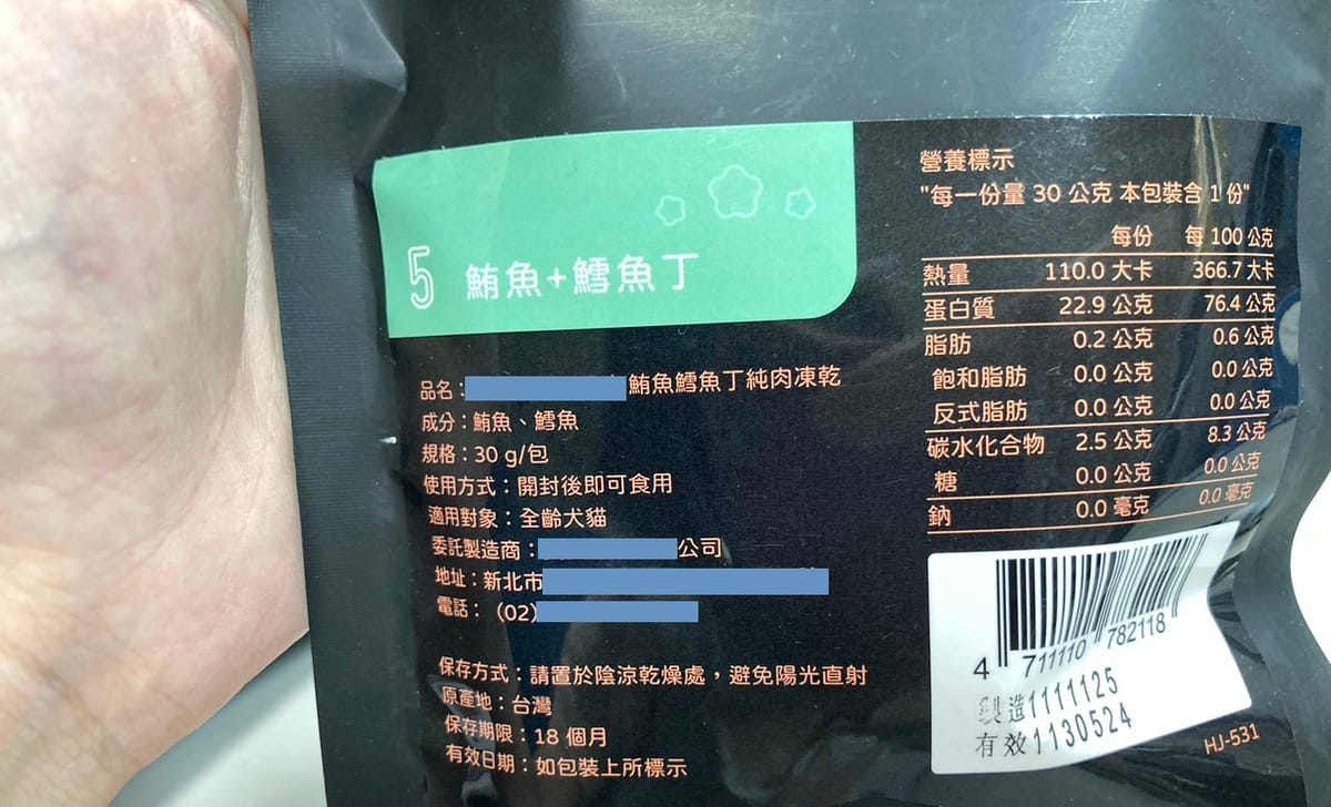 經抽查不合格的寵物食品。 圖：新北市動保處/提供