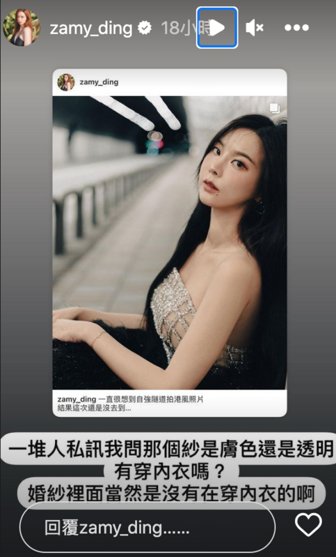奎丁大方承認婚紗底下沒穿內衣。 圖：翻攝自奎丁IG